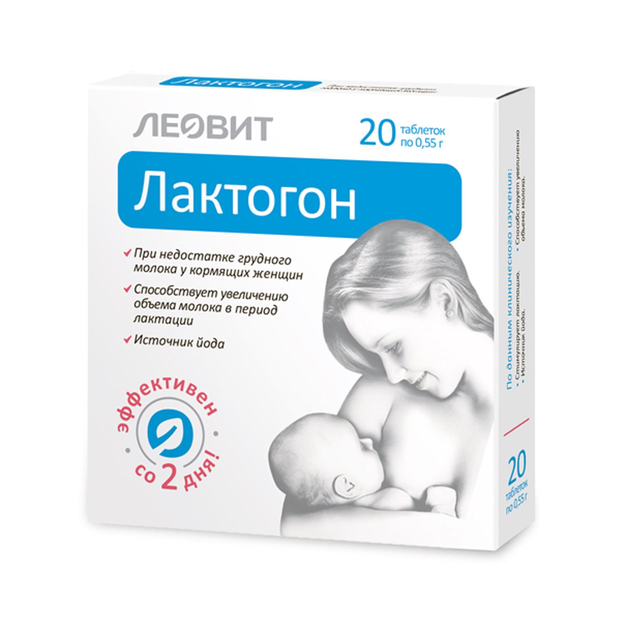 ЛАКТОГОН ТАБ №20