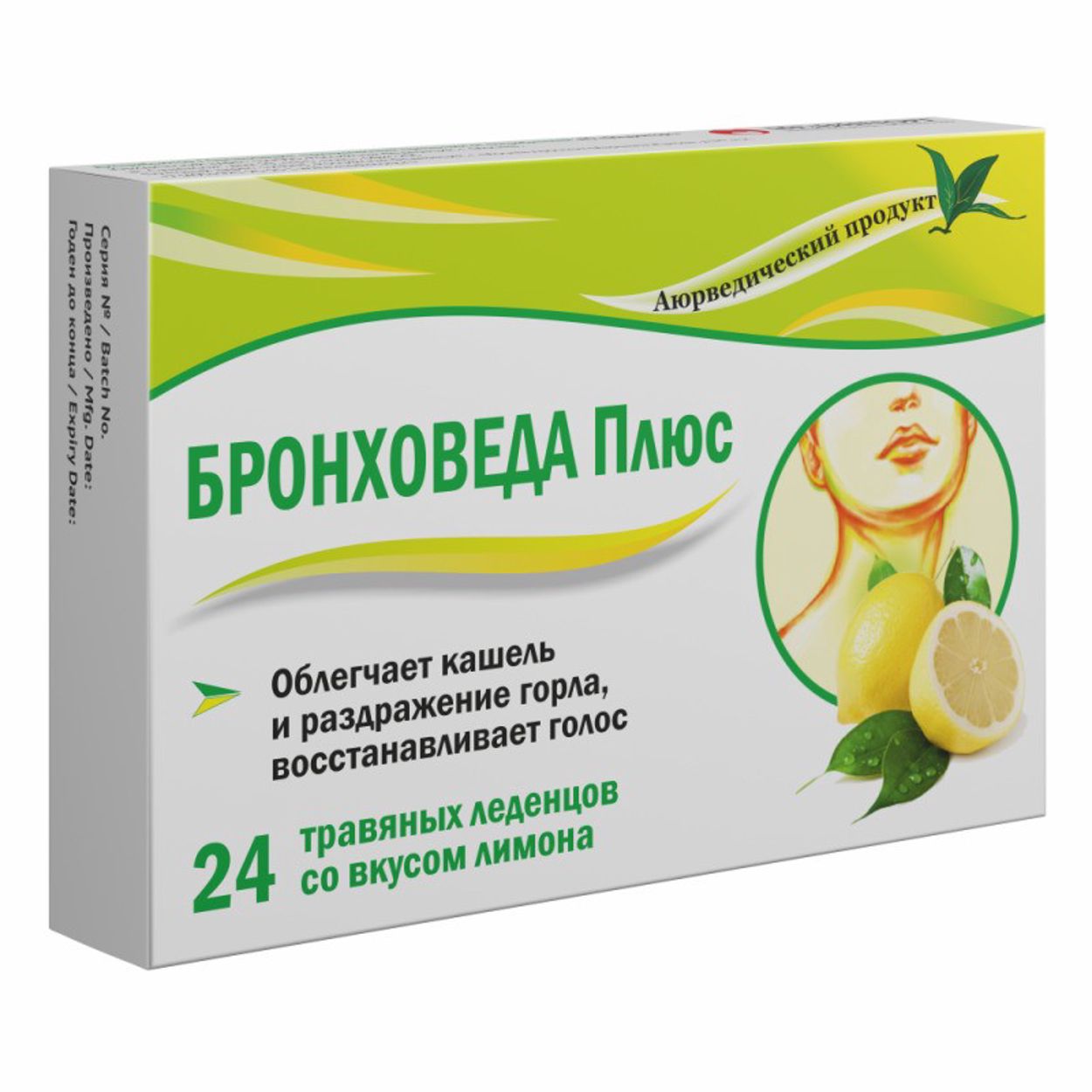 БРОНХОВЕДА ПЛЮС ТРАВЯНЫЕ ЛЕДЕНЦЫ ЛИМОН №24