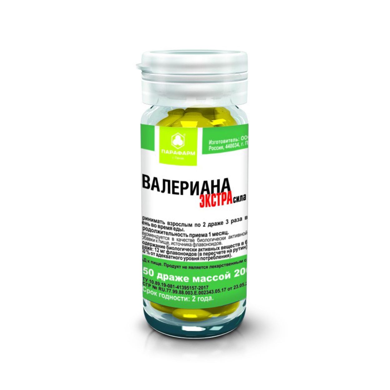 ВАЛЕРИАНА ЭКСТРАСИЛА ДРАЖЕ №50