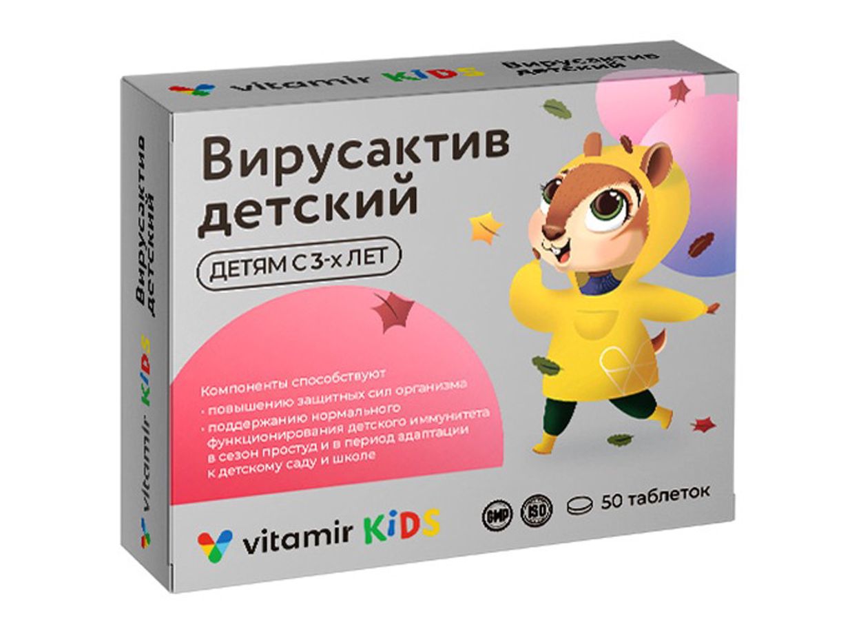 ВИРУСАКТИВ ДЕТСКИЙ ВИТАМИН-МИНЕР КОМПЛЕКС ОСЕНЬ-ВЕСНА ТАБ П/О №50