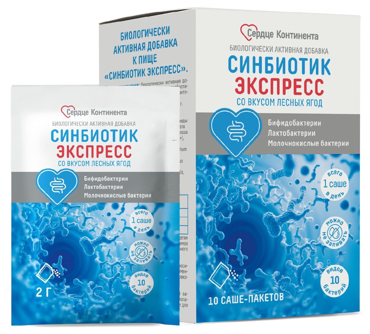 СИНБИОТИК ЭКСПРЕСС СЕРДЦЕ КОНТИНЕНТА САШЕ-ПАК 2Г №10