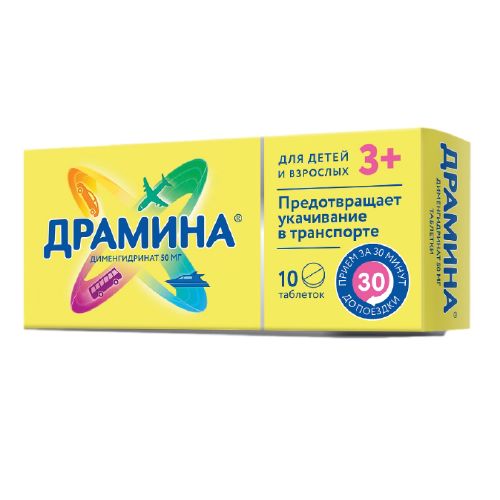 ДРАМИНА ТАБ 50МГ №10