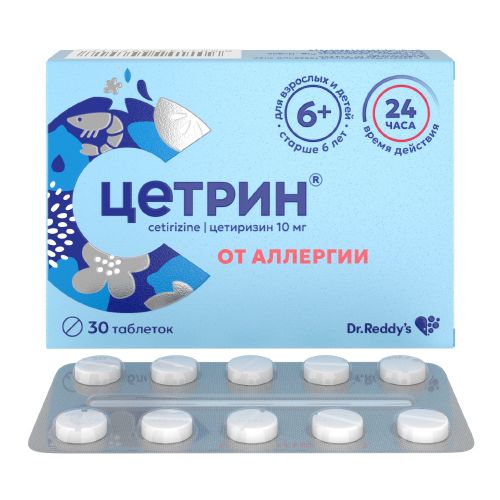 ЦЕТРИН ТАБ П/О 10МГ №30